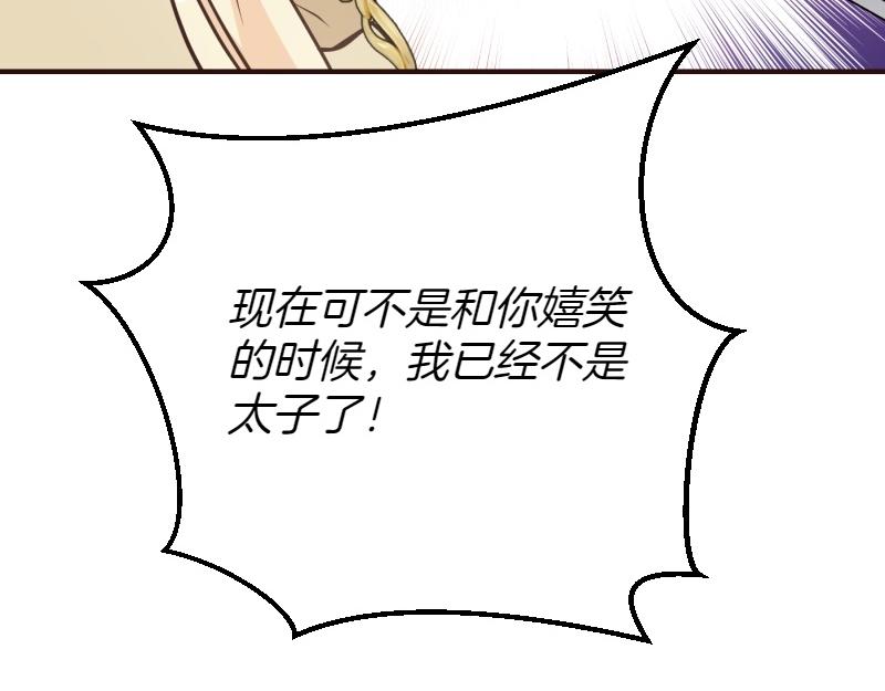 第91话 皇子越狱19