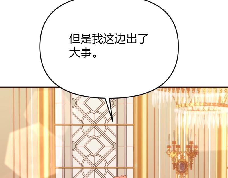 第91话 皇子越狱240