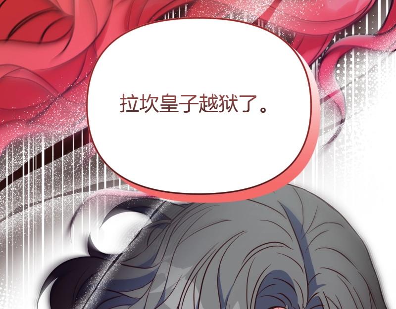 第91话 皇子越狱247