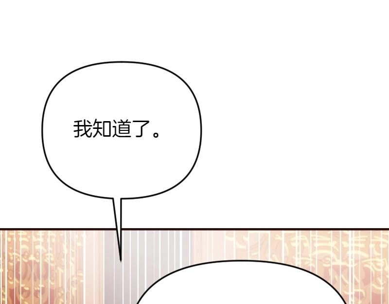 第91话 皇子越狱39