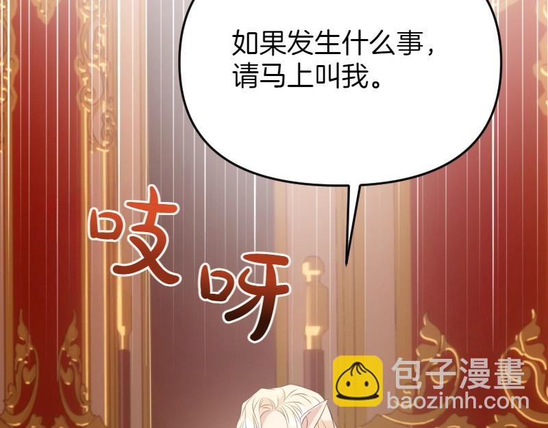 第91话 皇子越狱40