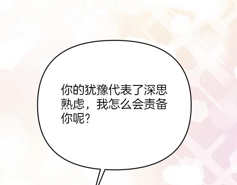 第91话 皇子越狱69