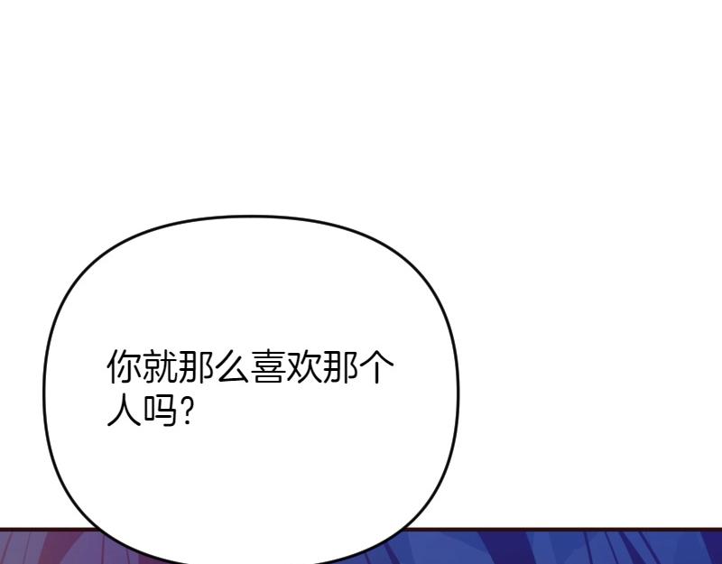 第91话 皇子越狱73