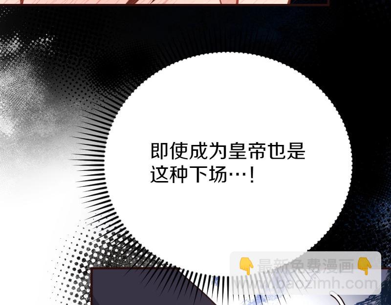 第91话 皇子越狱9