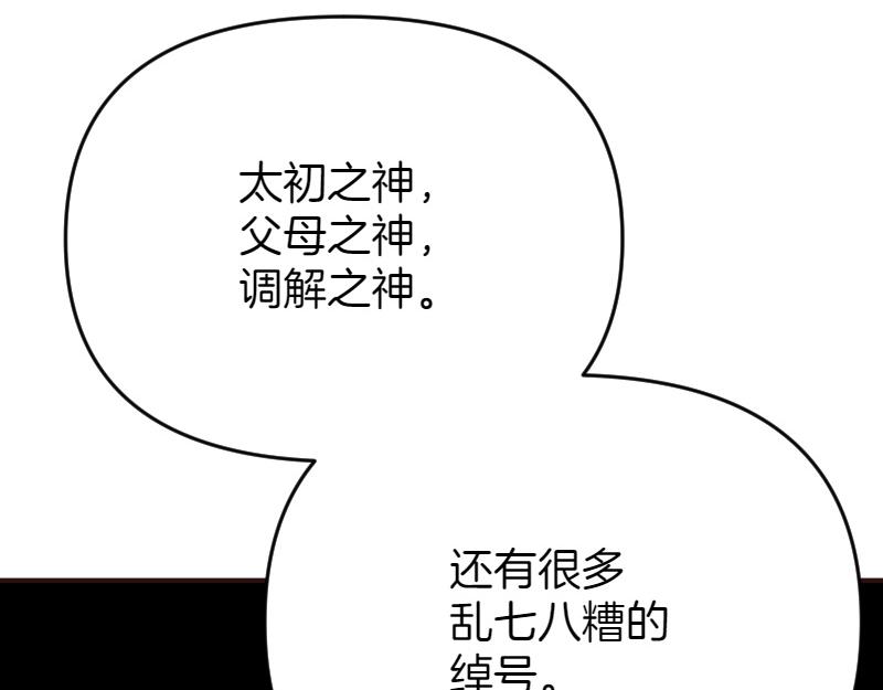 第98话 谈判与交易118