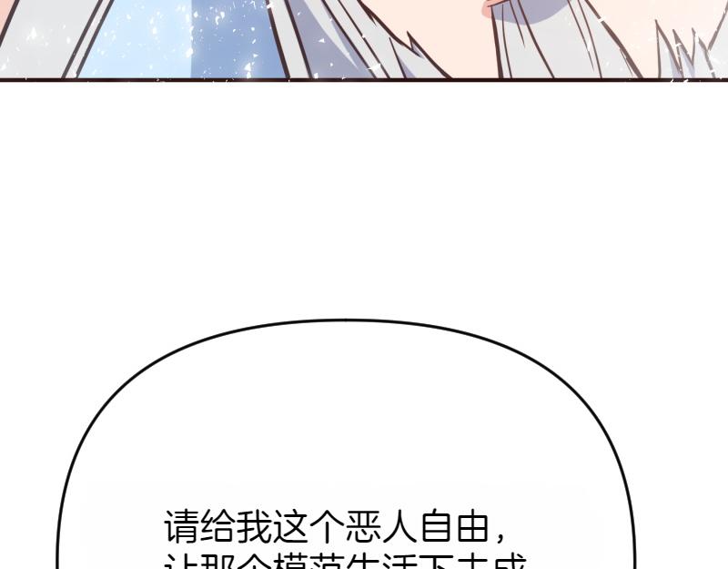 第98话 谈判与交易164