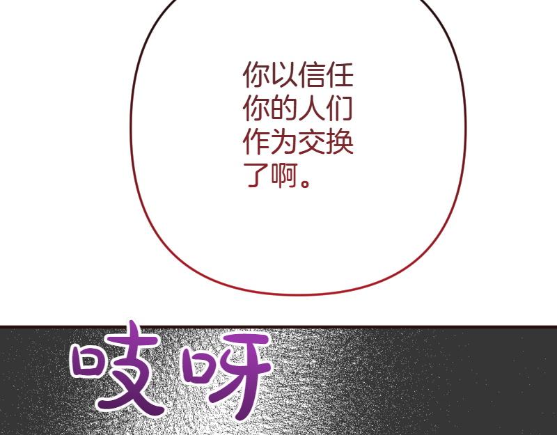第98话 谈判与交易172
