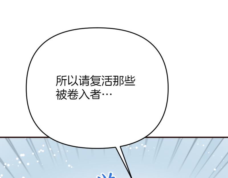 第98话 谈判与交易180
