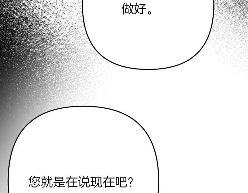第98话 谈判与交易202
