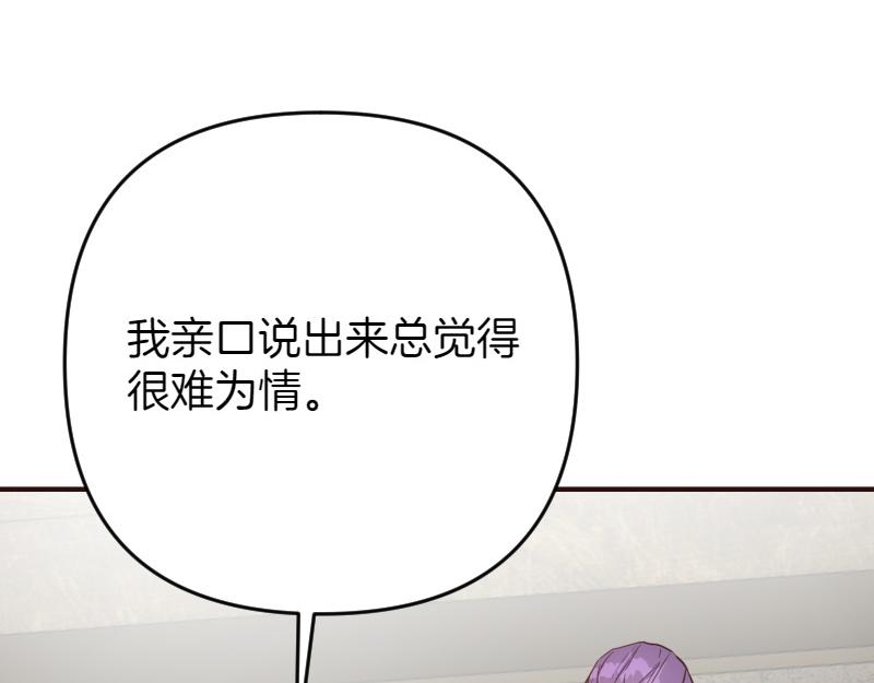 第98话 谈判与交易205