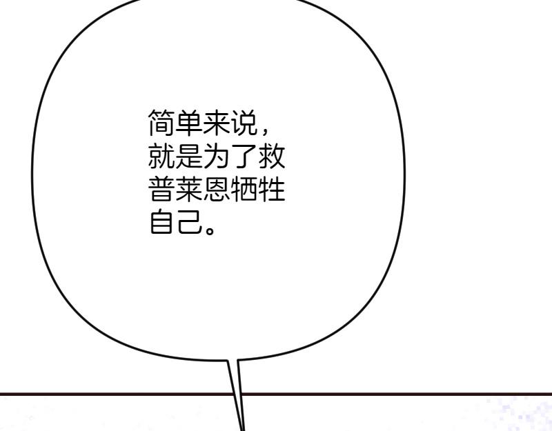 第98话 谈判与交易227