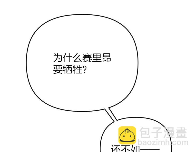 第98话 谈判与交易230