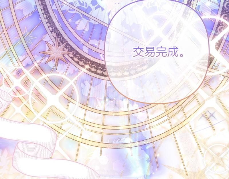 第98话 谈判与交易241