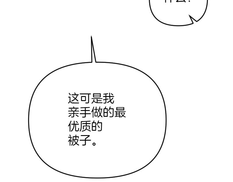 第98话 谈判与交易45