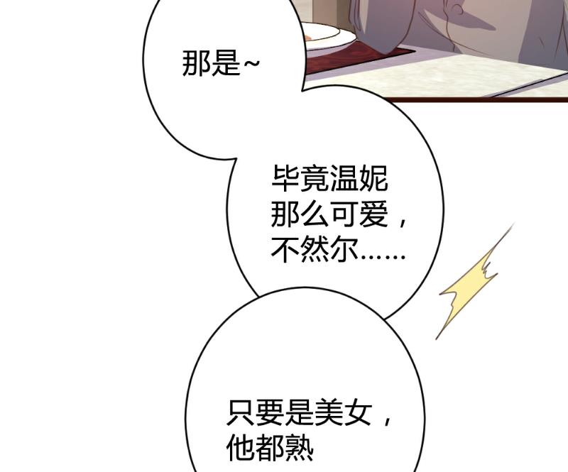 第86话56