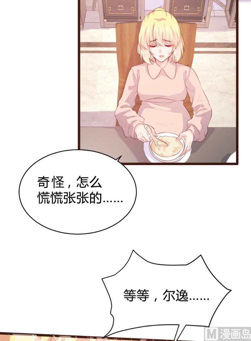 第97话40