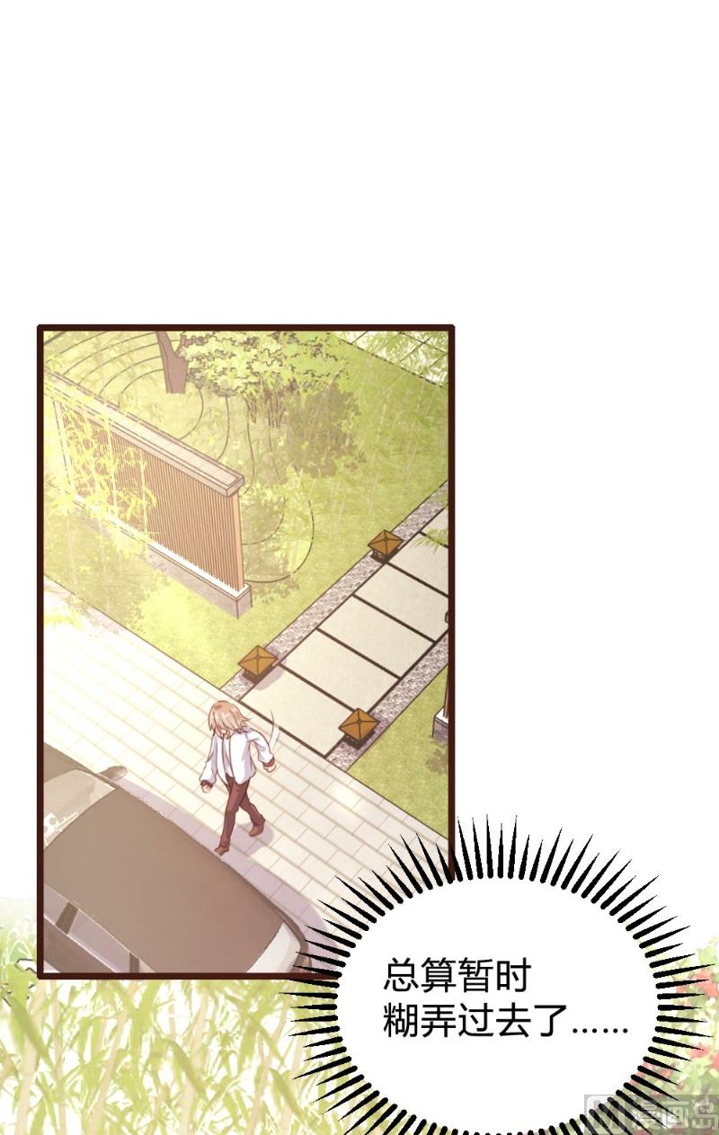 第97话45