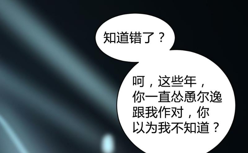 第99话35