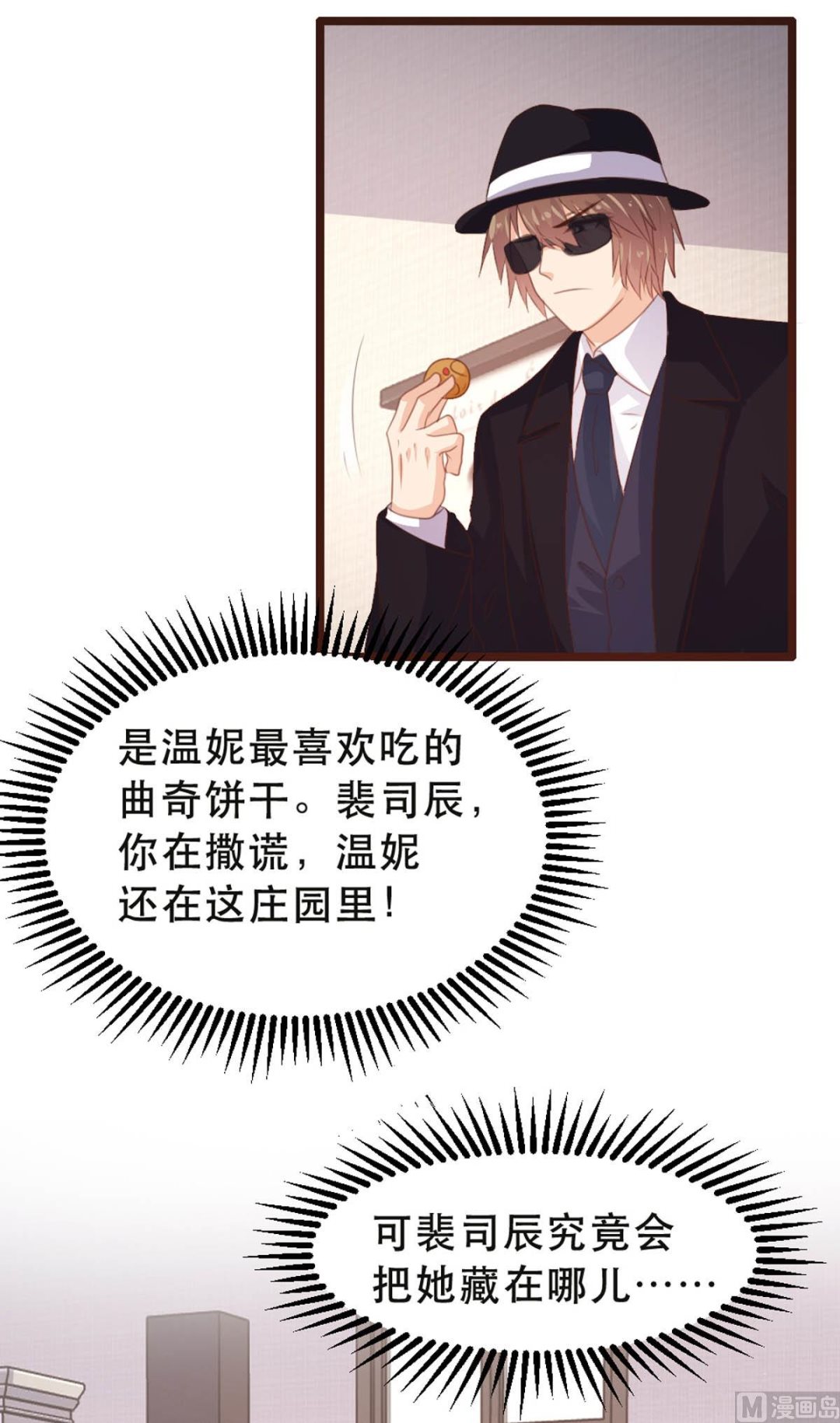 第177话23