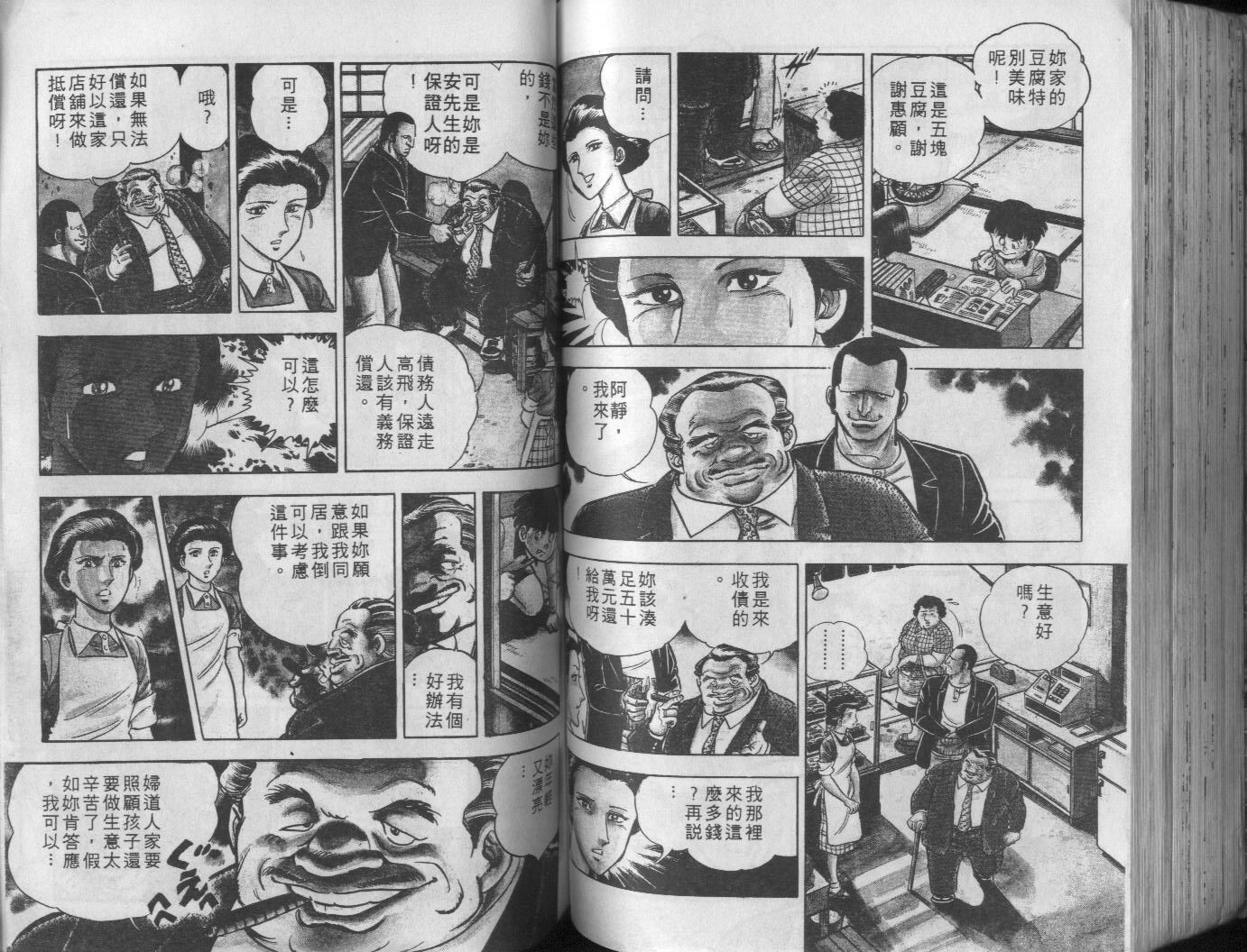 第04卷86