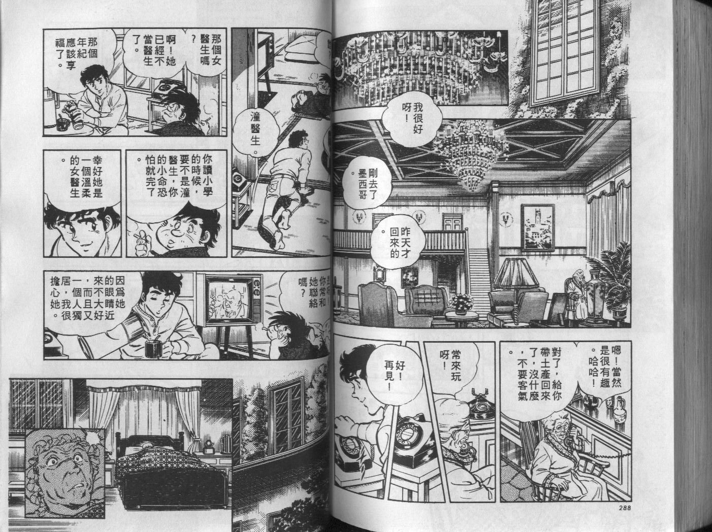 第08卷152