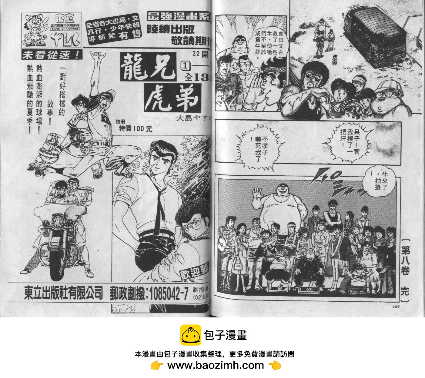 第08卷192