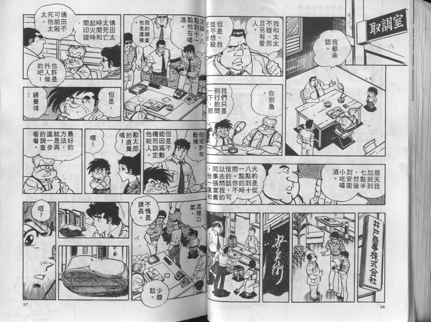 第08卷28