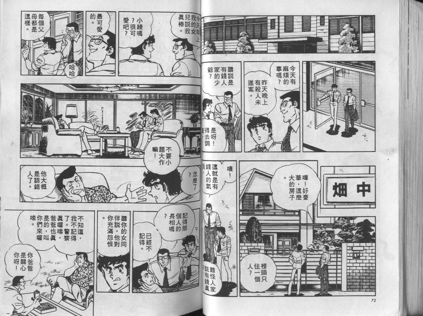 第08卷36