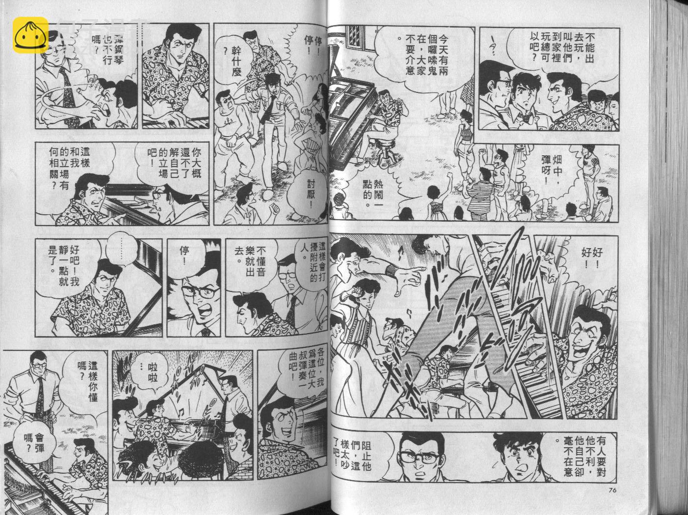 第08卷38