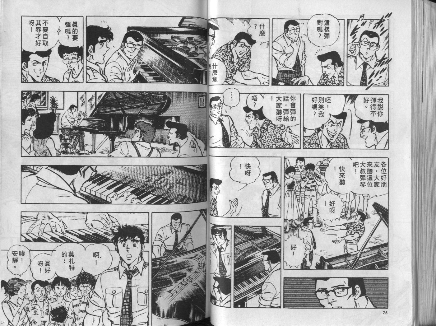第08卷39