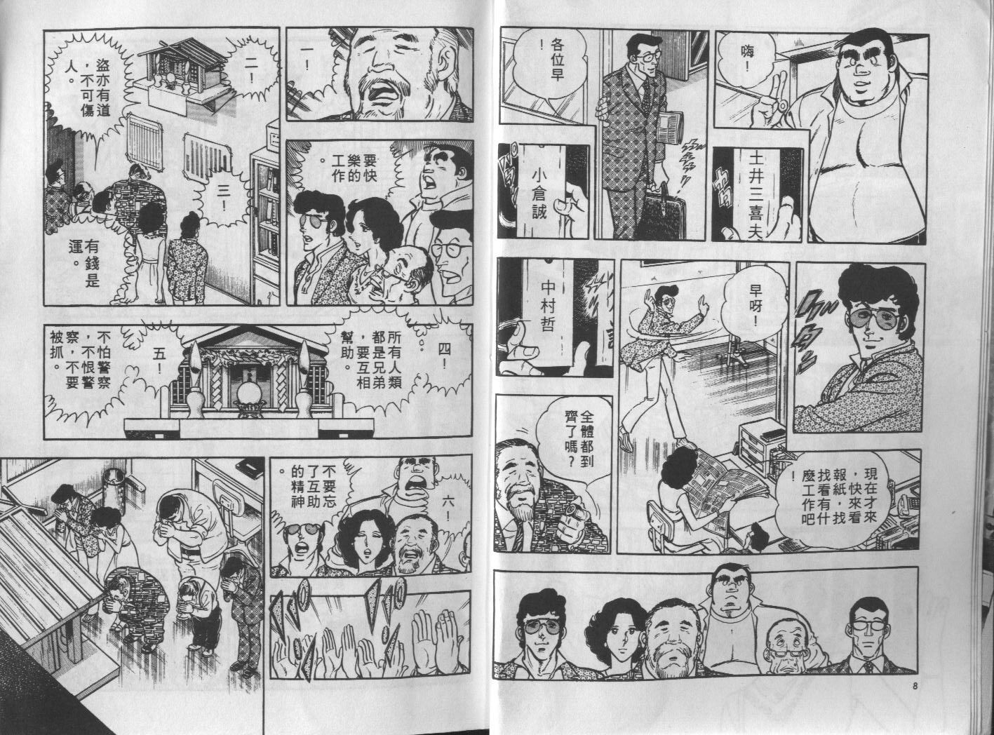 第08卷4