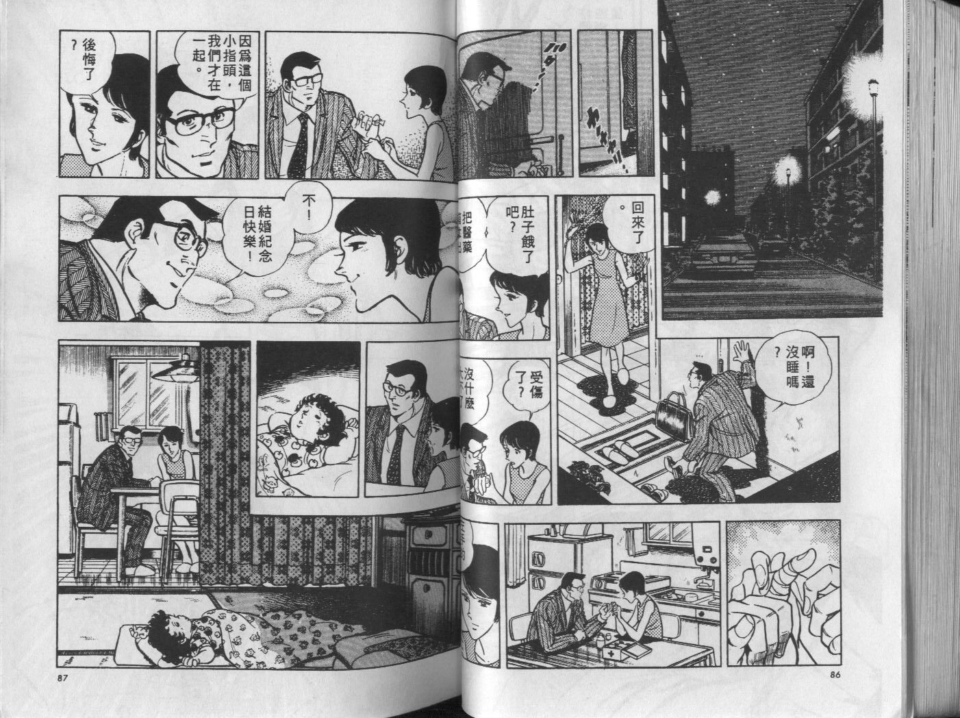 第08卷43