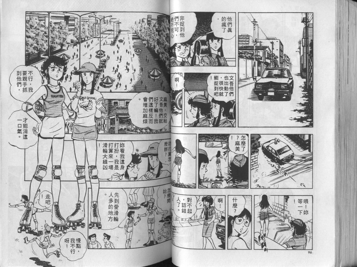 第08卷52