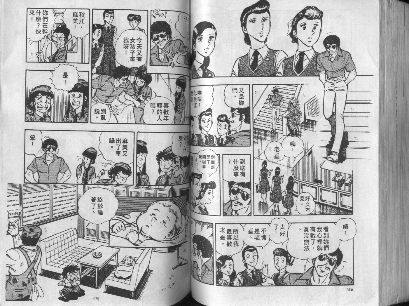 第08卷87