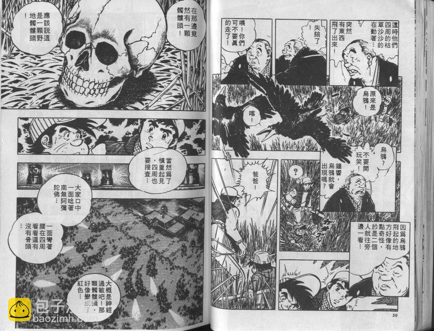 第10卷25