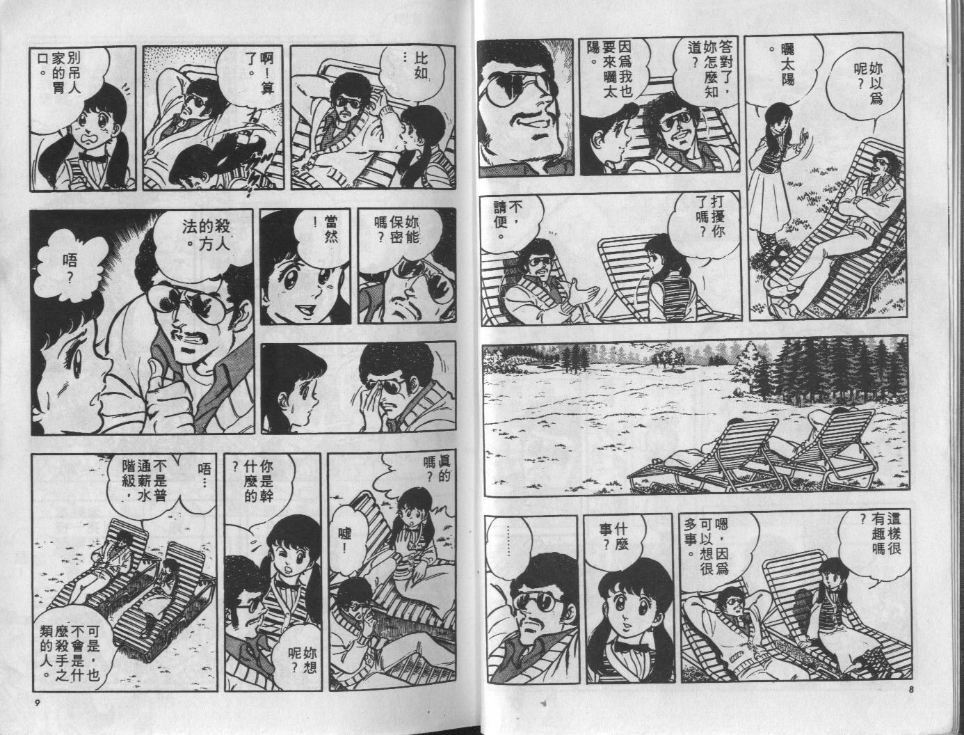 第10卷4