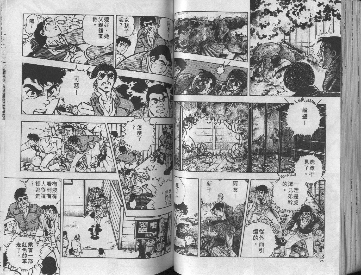 第10卷48