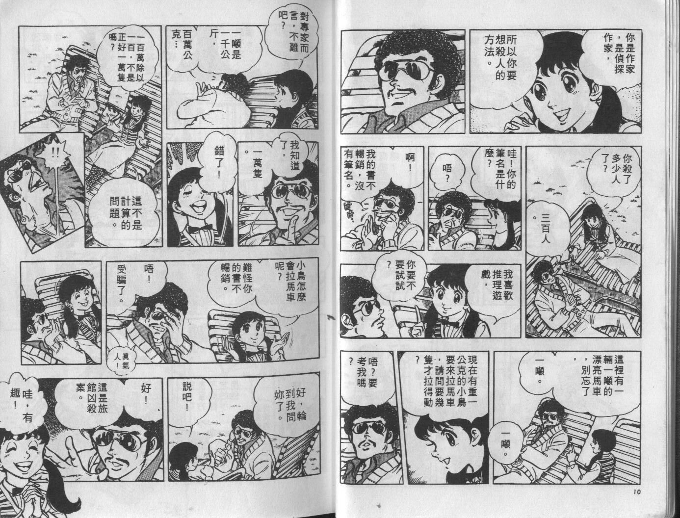 第10卷5