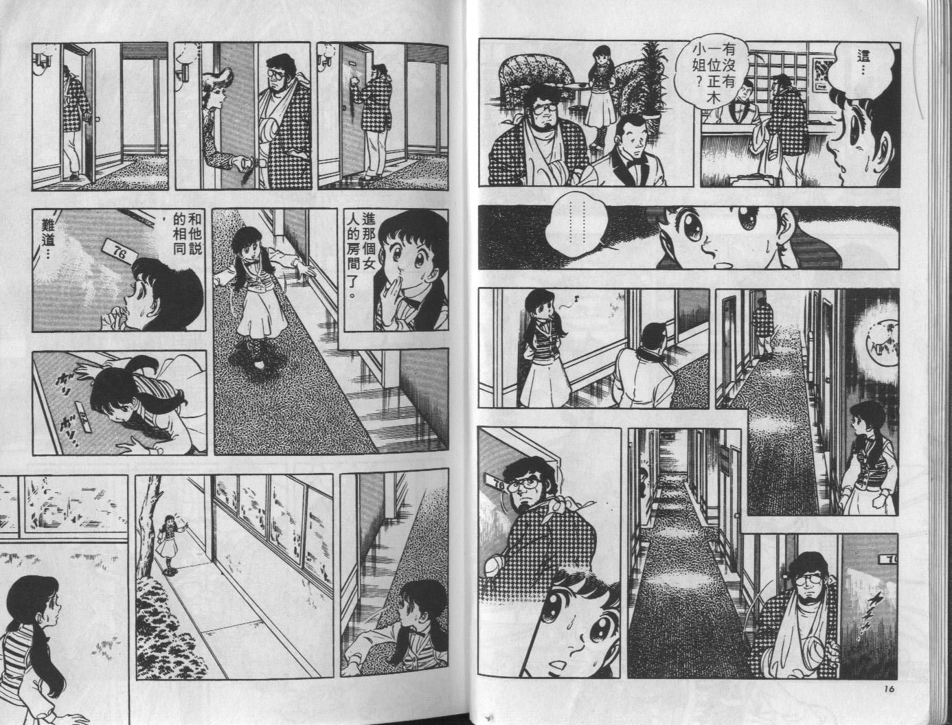 第10卷8