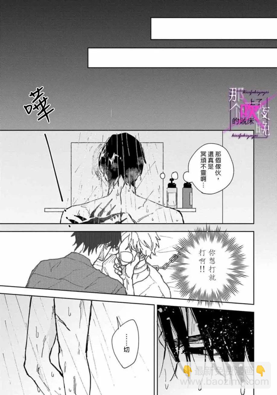 第02话10