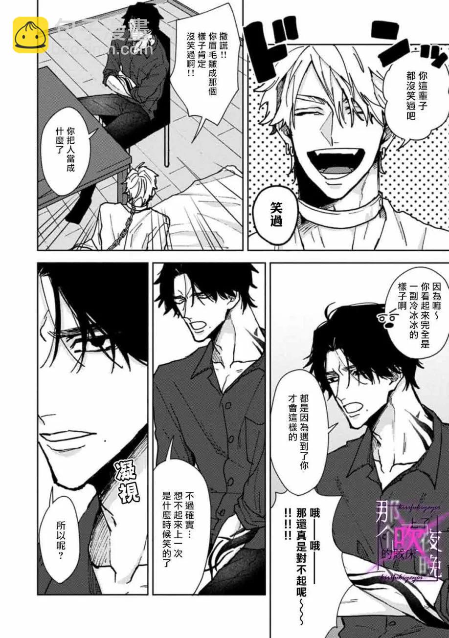 第02话13