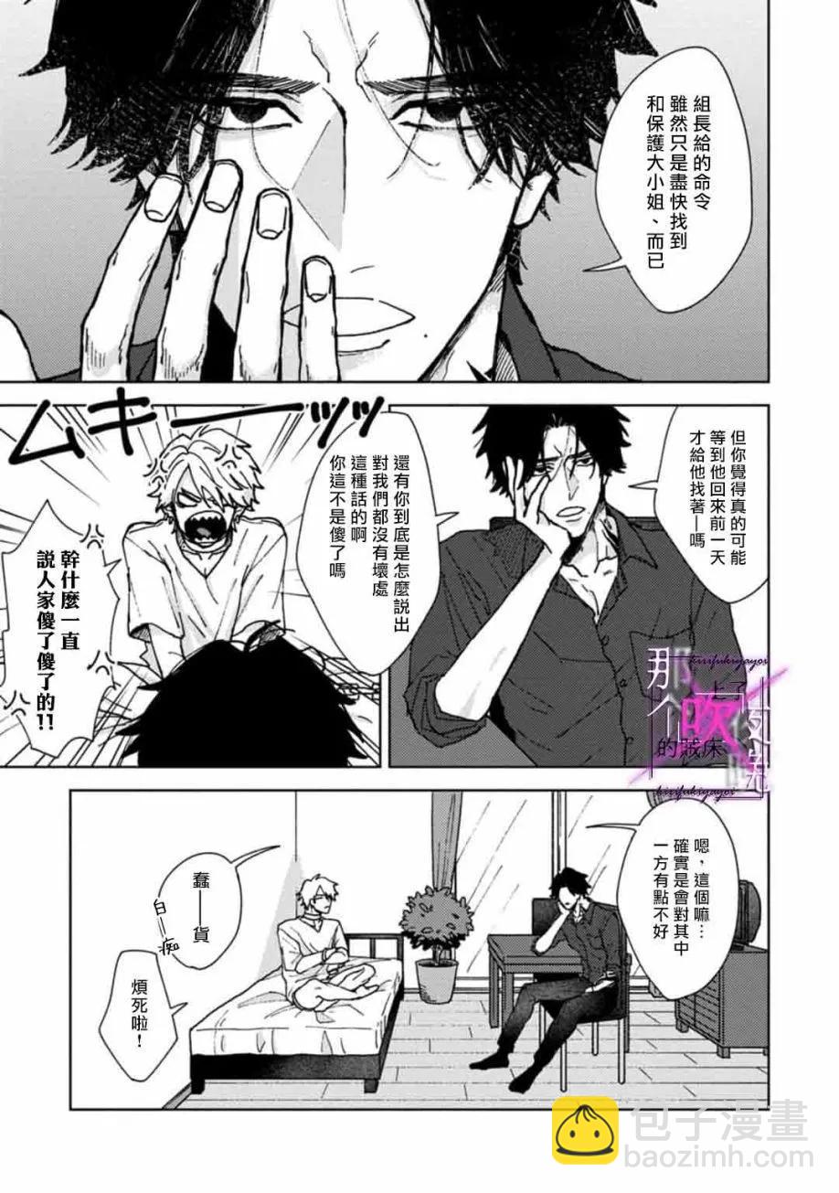 第02话16