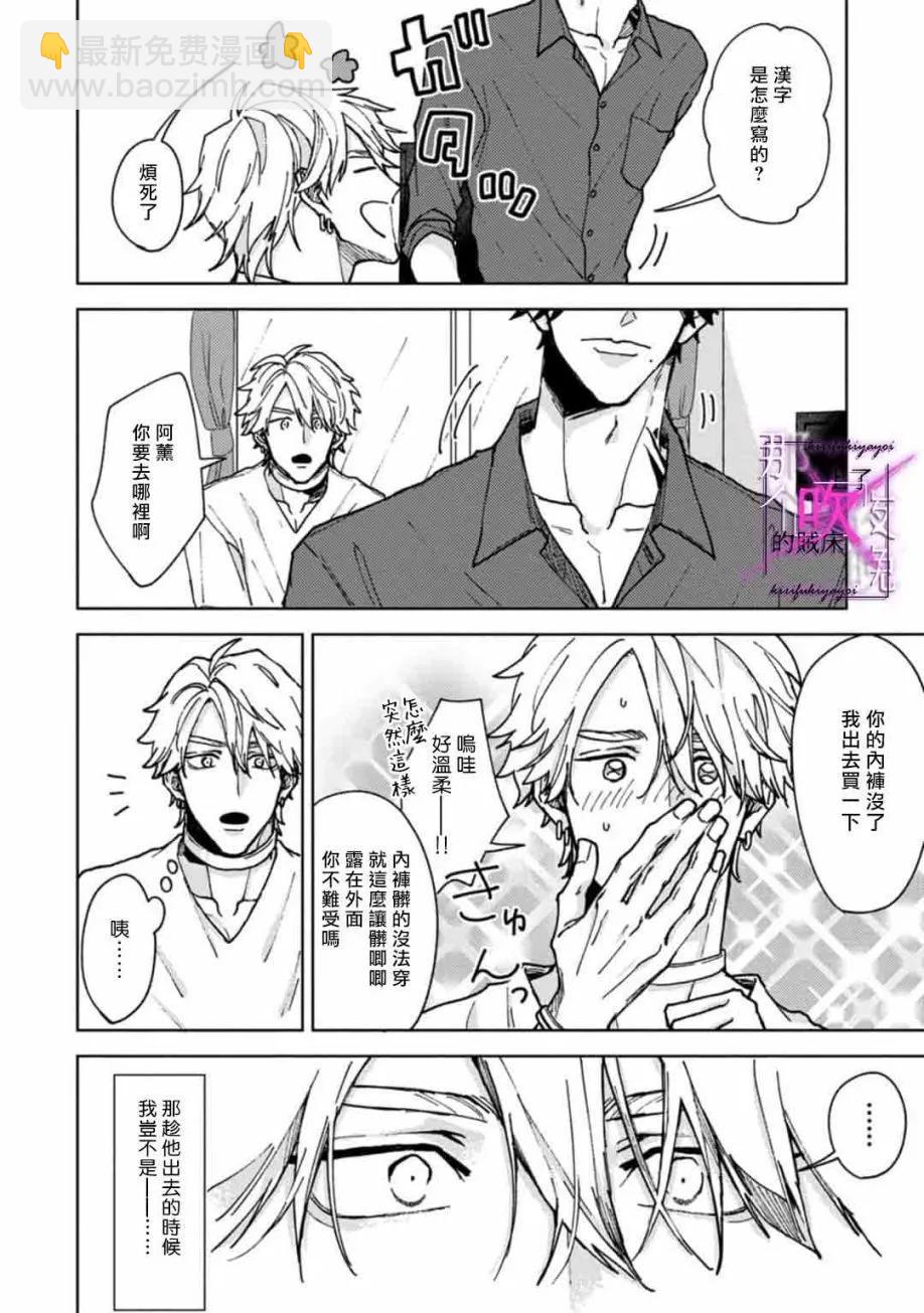 第02话19