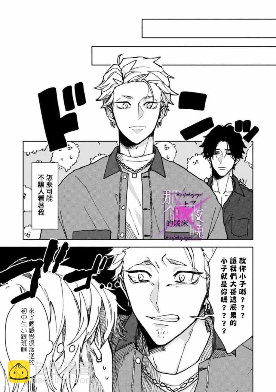 第02话20