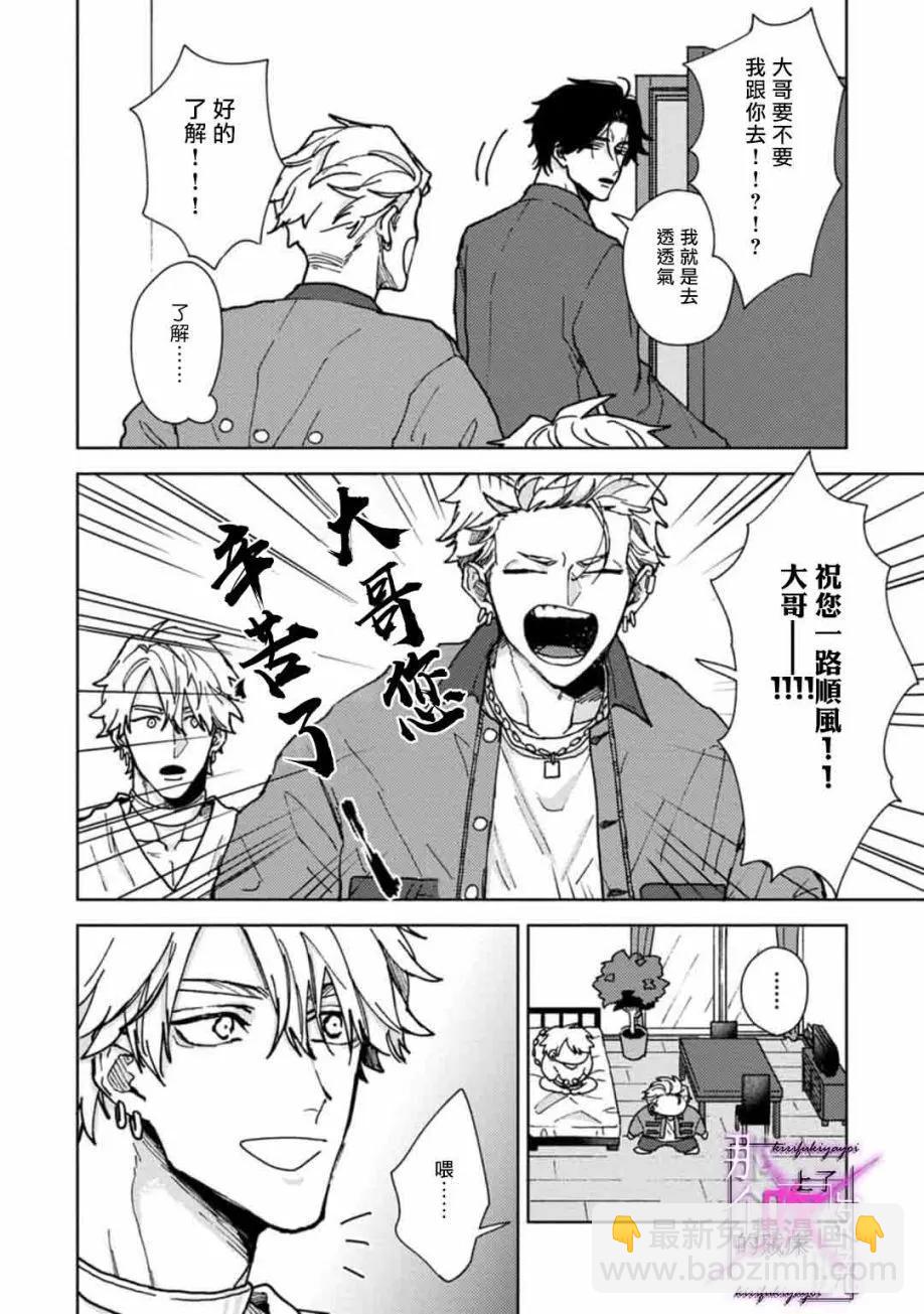 第02话21