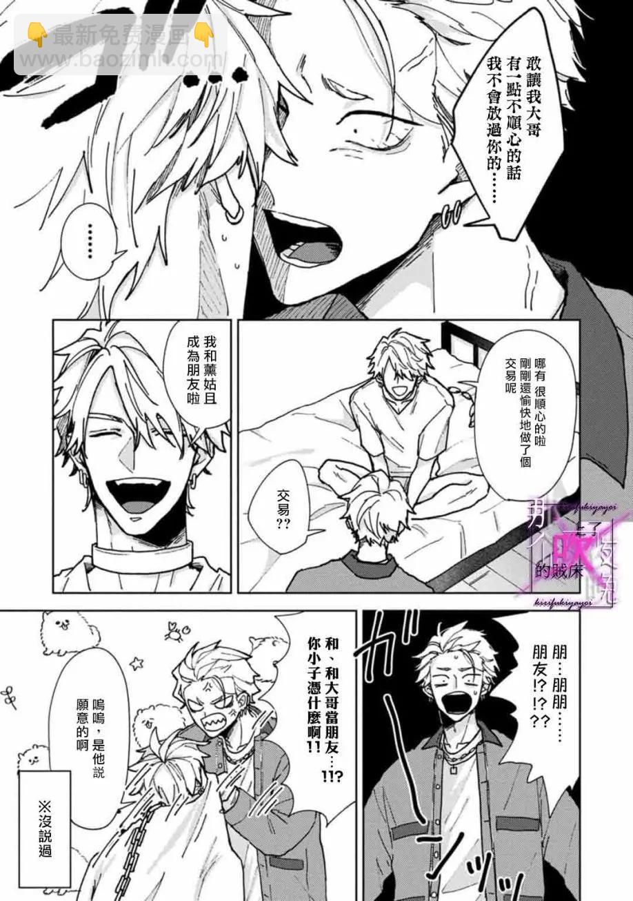 第02话22