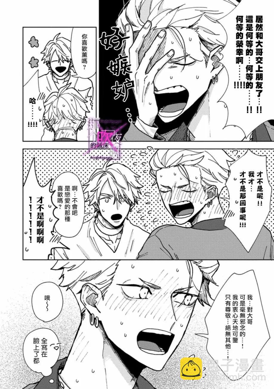 第02话23