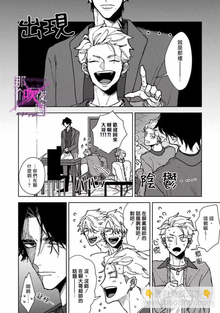第02话27