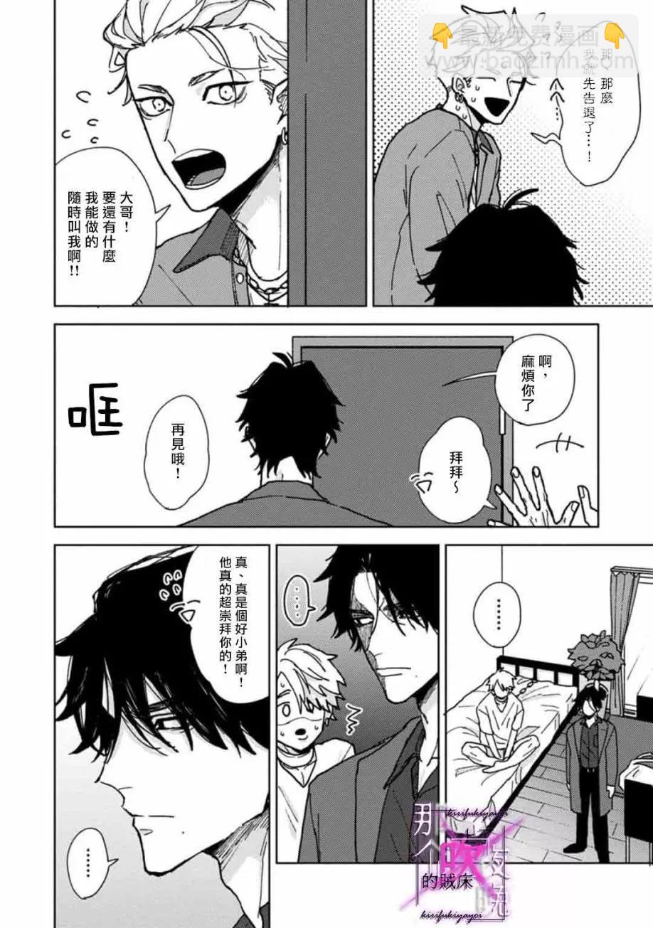 第02话28