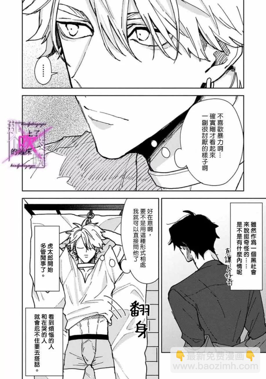 第02话29